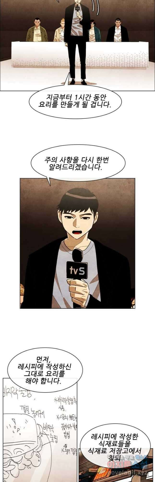 미슐랭스타 시즌4 164화 2