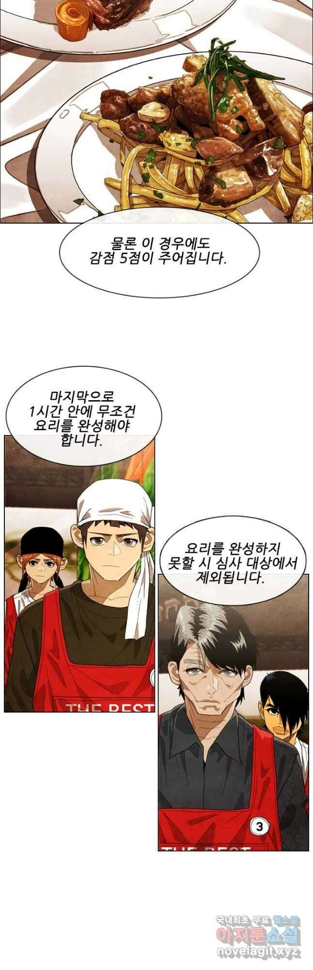 미슐랭스타 시즌4 164화 4
