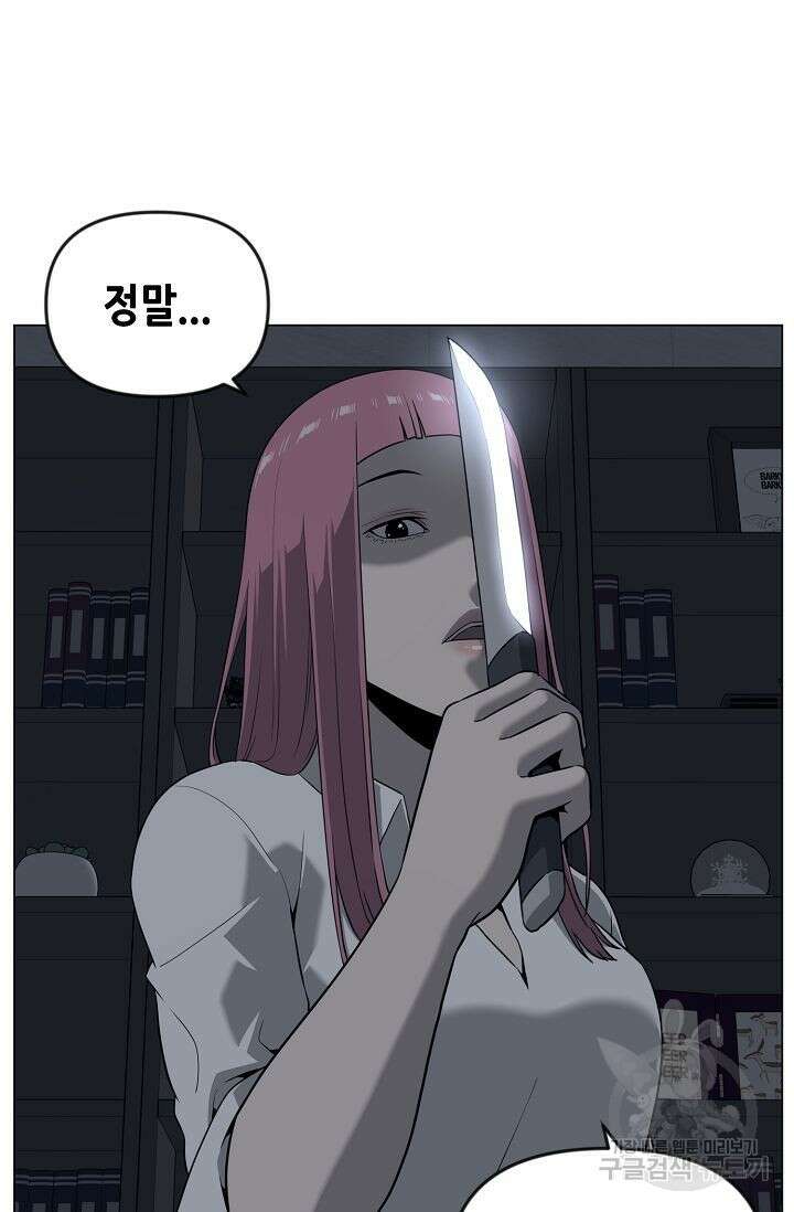 초인주의 21화 2
