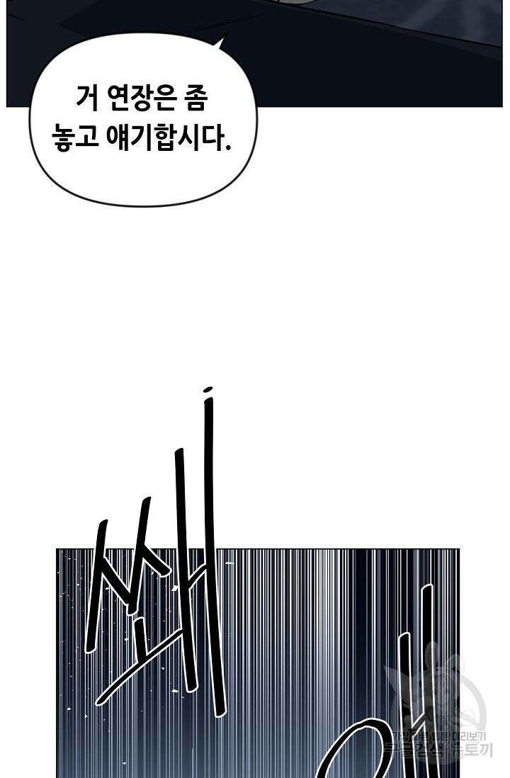 초인주의 21화 4