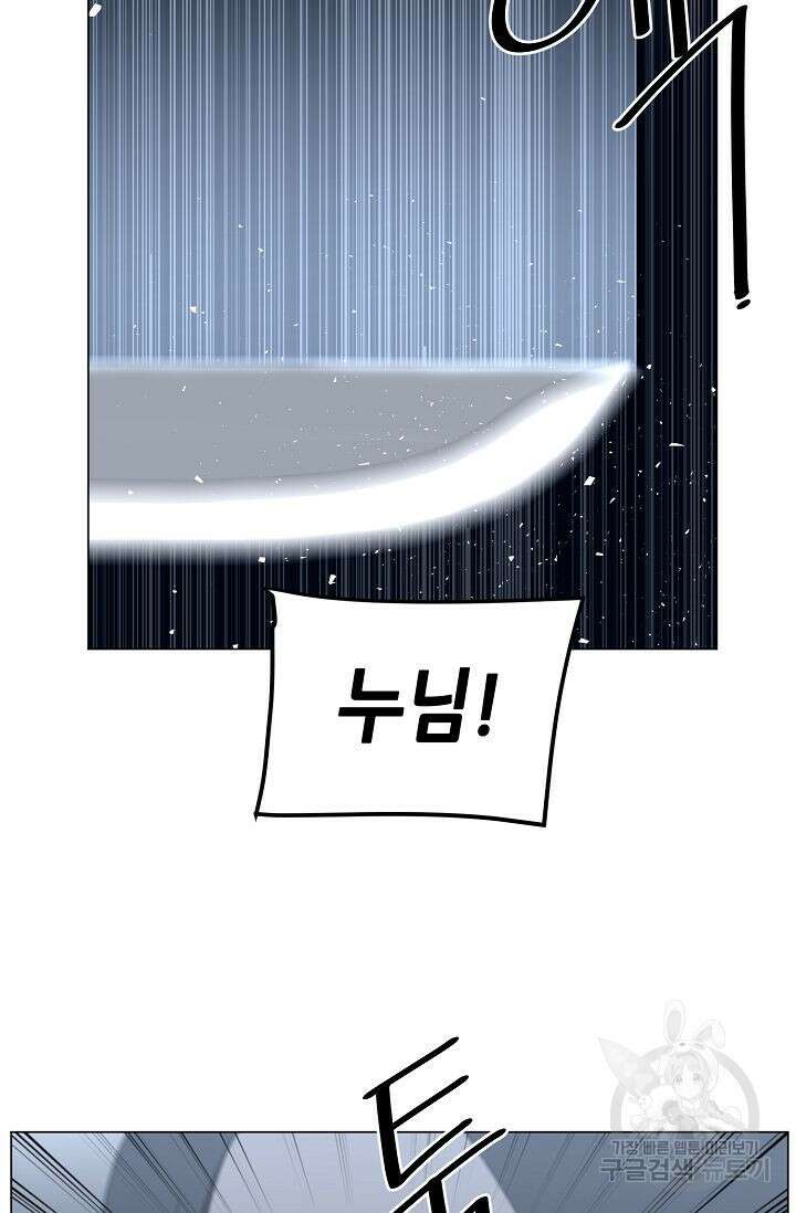 초인주의 21화 5