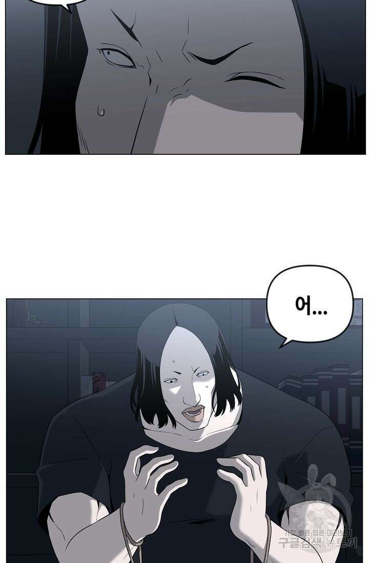 초인주의 21화 7
