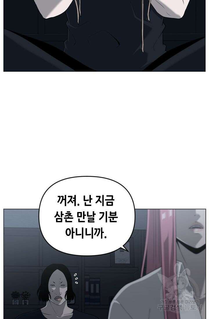 초인주의 21화 8