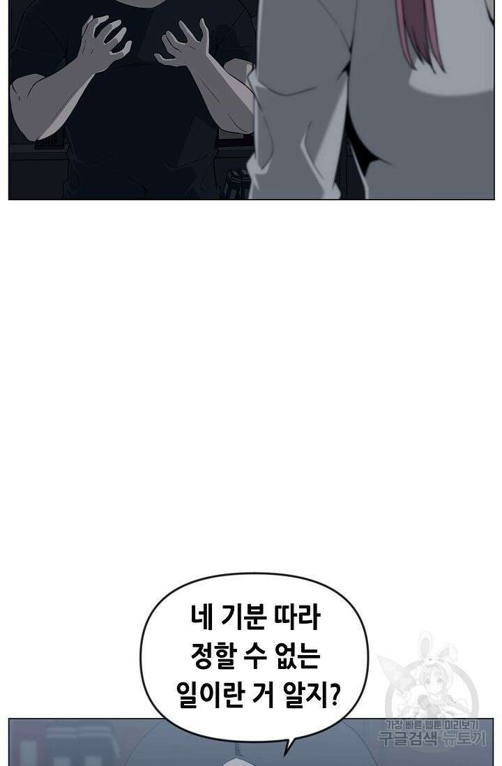 초인주의 21화 9