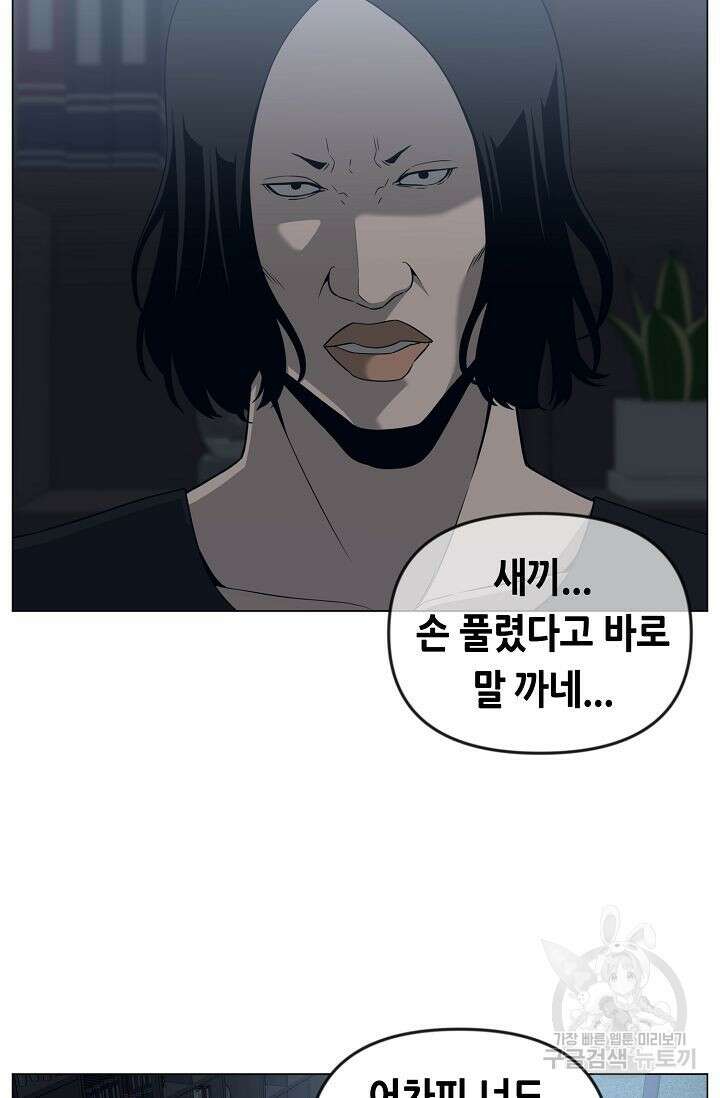 초인주의 21화 10