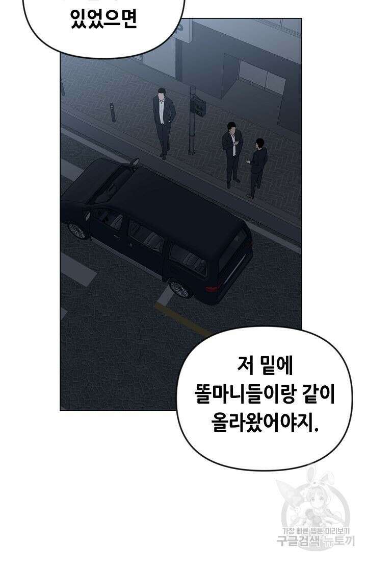 초인주의 21화 12