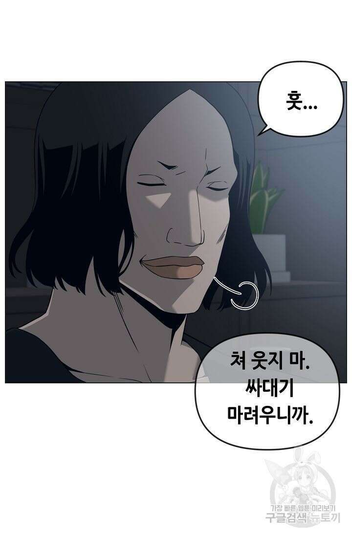 초인주의 21화 13