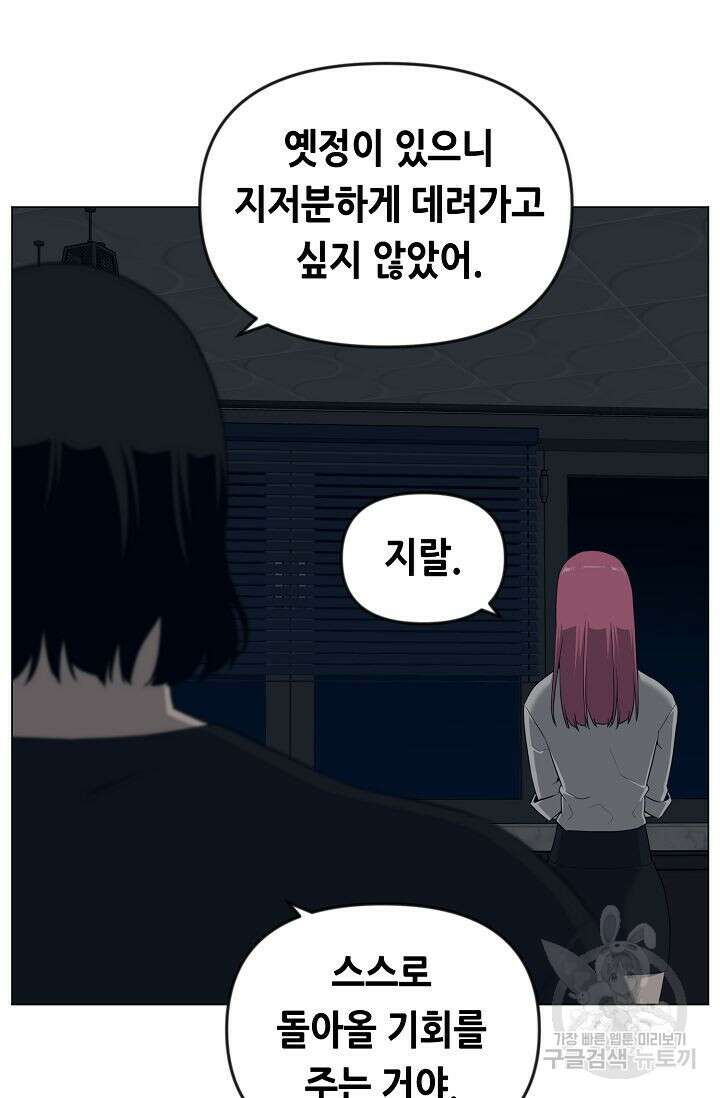 초인주의 21화 14