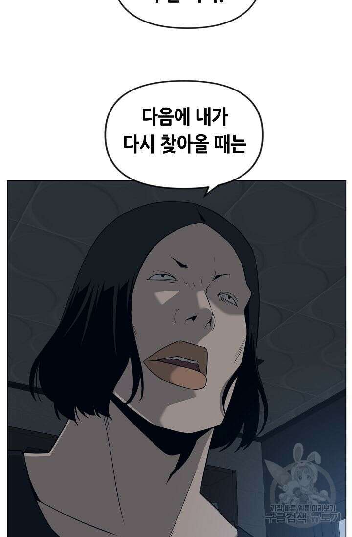 초인주의 21화 15