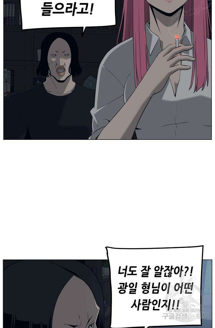 초인주의 21화 17