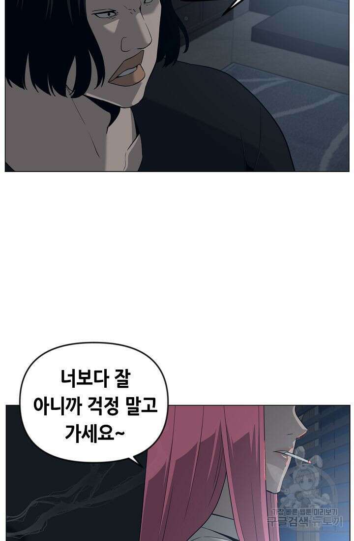 초인주의 21화 18