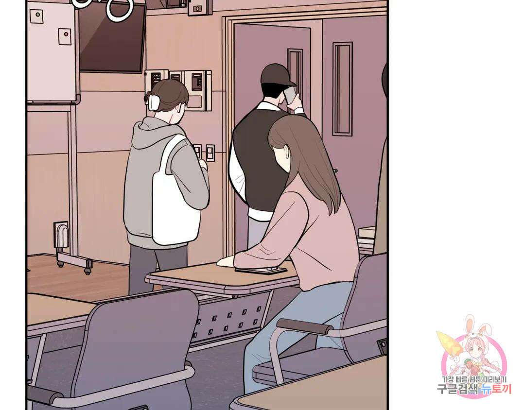 선 넘는 사이 23화 14