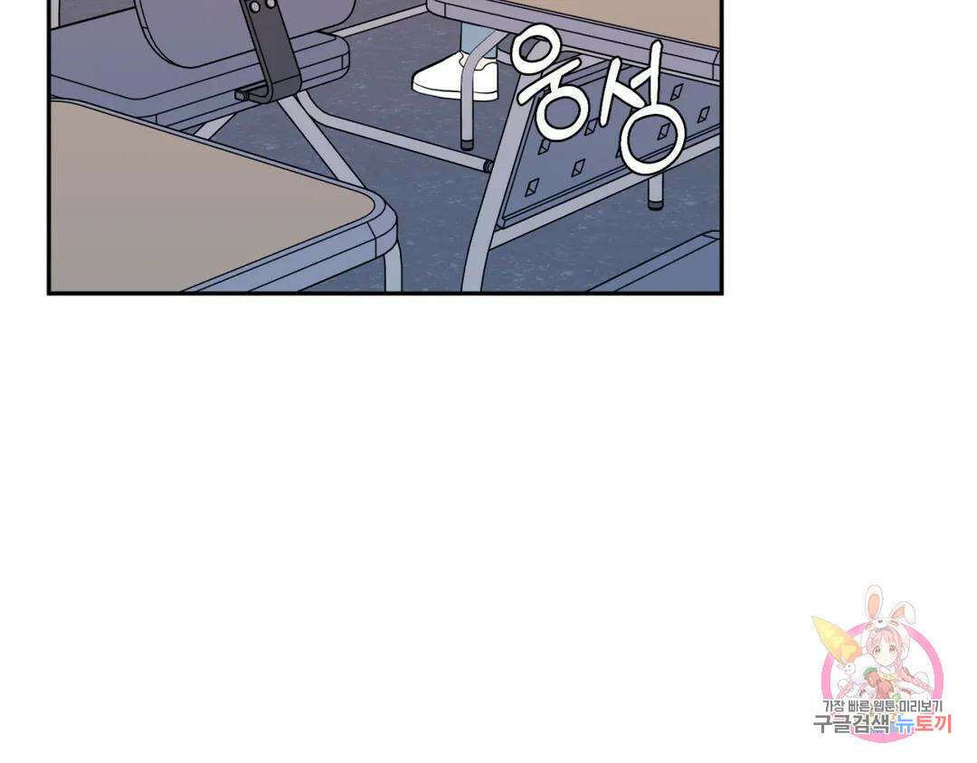 선 넘는 사이 23화 15