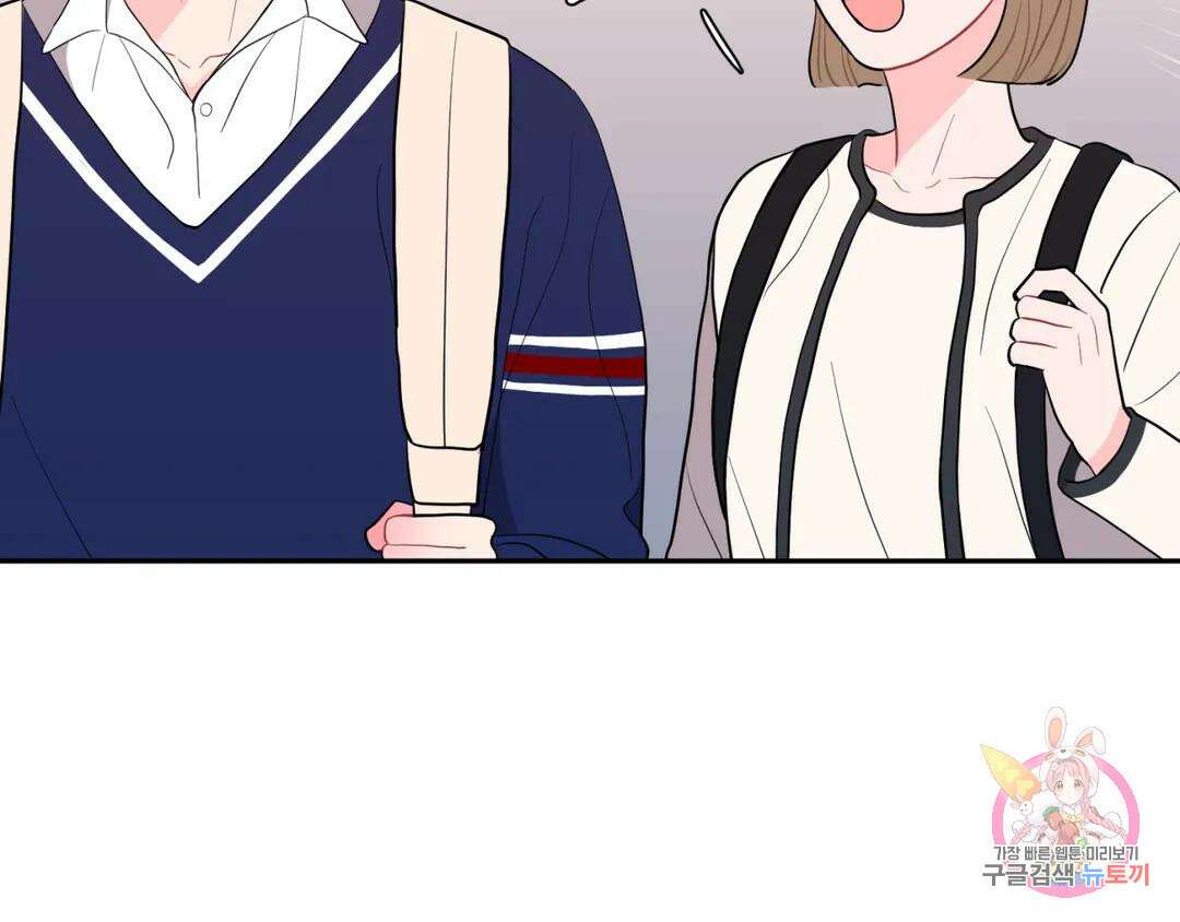 선 넘는 사이 23화 21