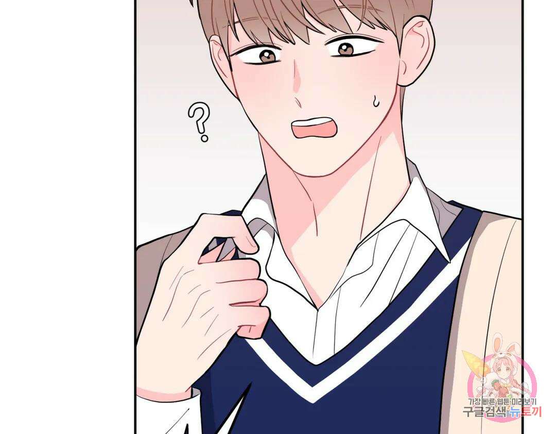 선 넘는 사이 23화 26