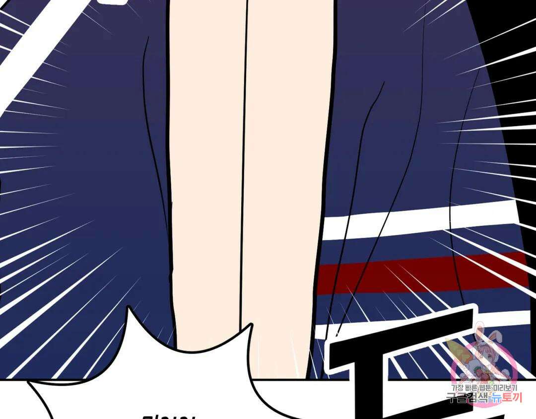 선 넘는 사이 23화 29