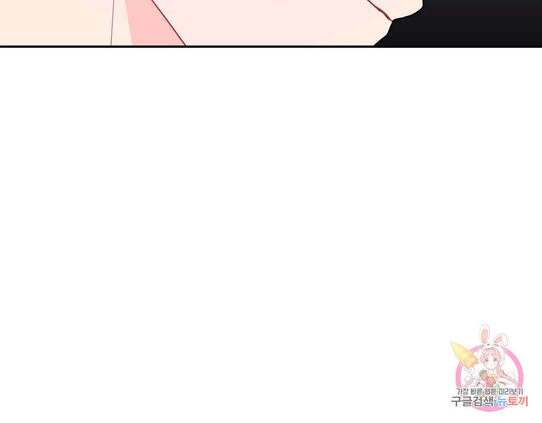 선 넘는 사이 23화 36