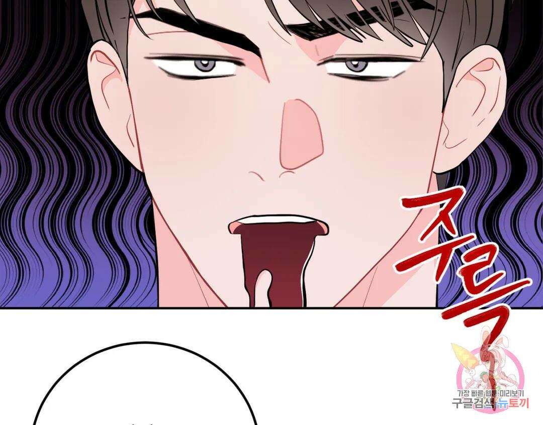 선 넘는 사이 23화 40