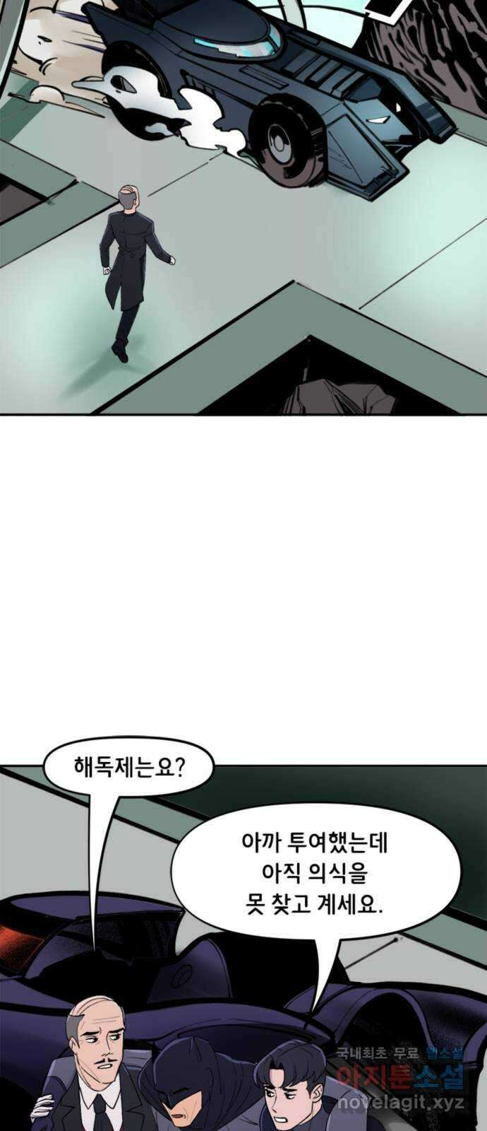 배트맨: 웨인 패밀리 어드벤처 56화. 우리가 싸우는 이유(2) 2