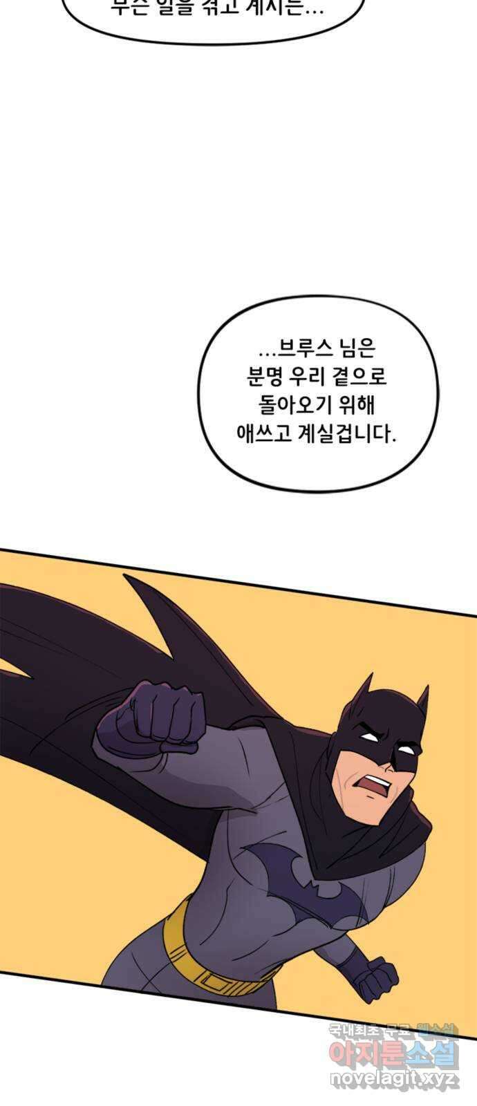 배트맨: 웨인 패밀리 어드벤처 56화. 우리가 싸우는 이유(2) 6