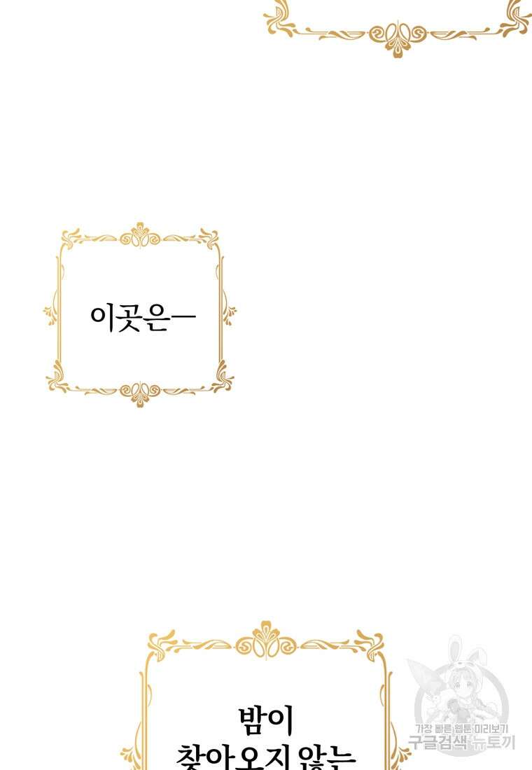 어서 와, 귀여운 악당은 처음이지? 3화 5