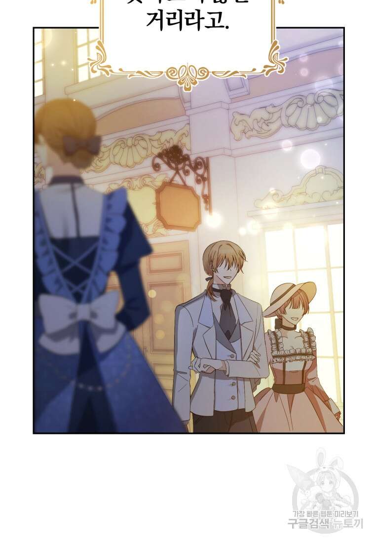 어서 와, 귀여운 악당은 처음이지? 3화 6