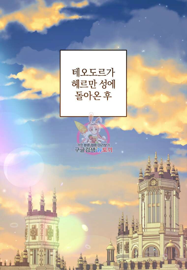 어서 와, 귀여운 악당은 처음이지? 7화 1