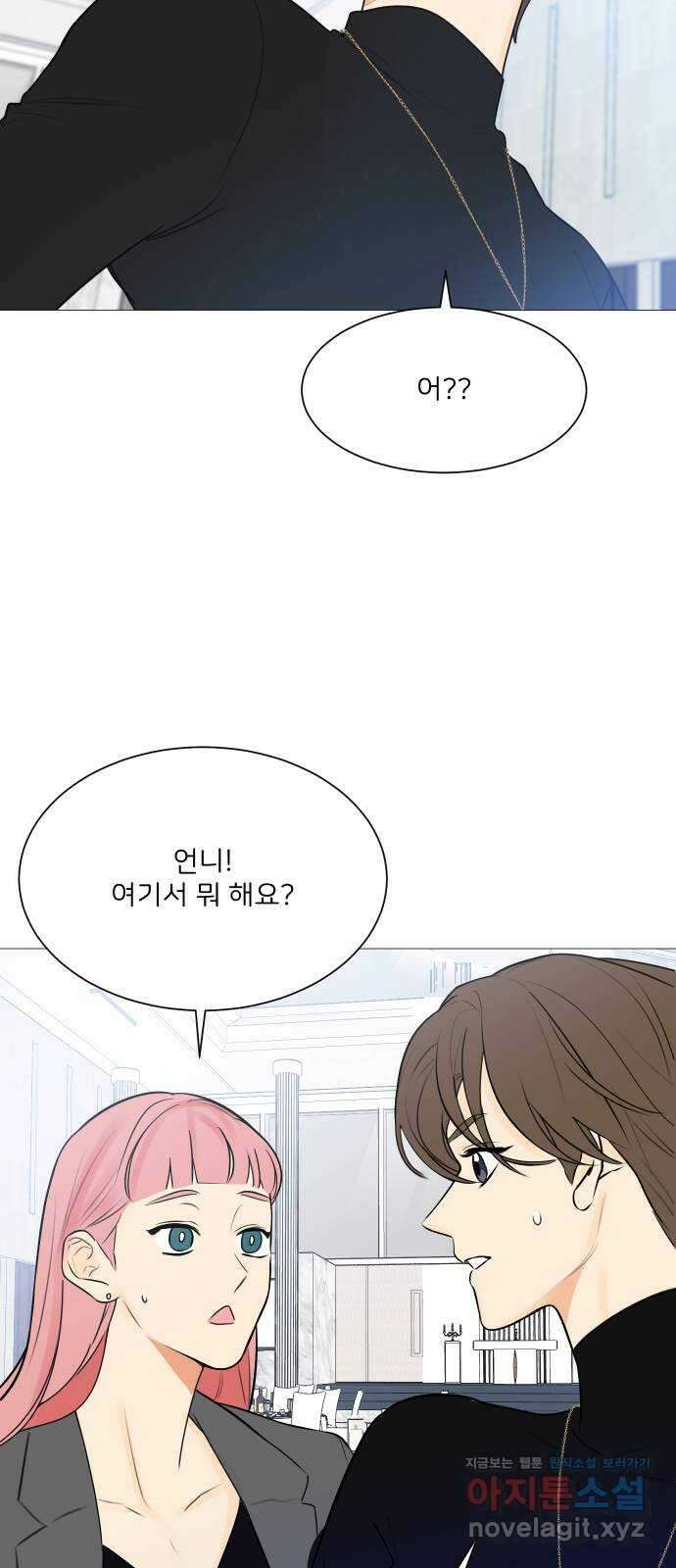 소녀180 마지막화 2