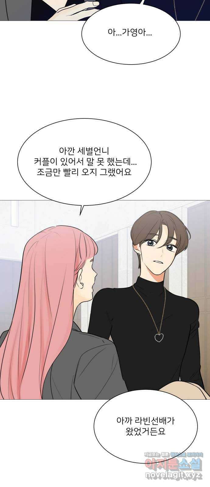 소녀180 마지막화 3