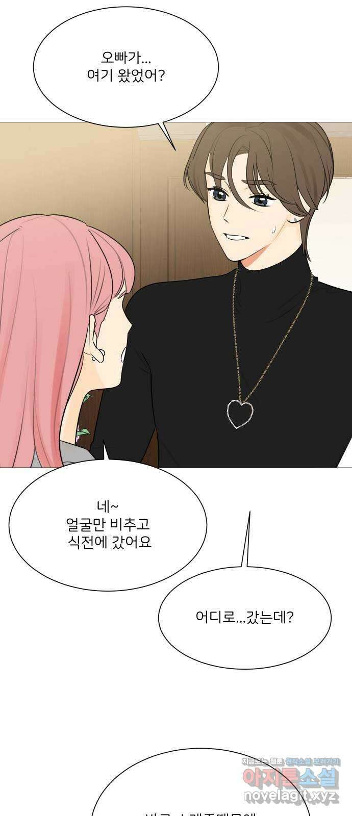 소녀180 마지막화 4