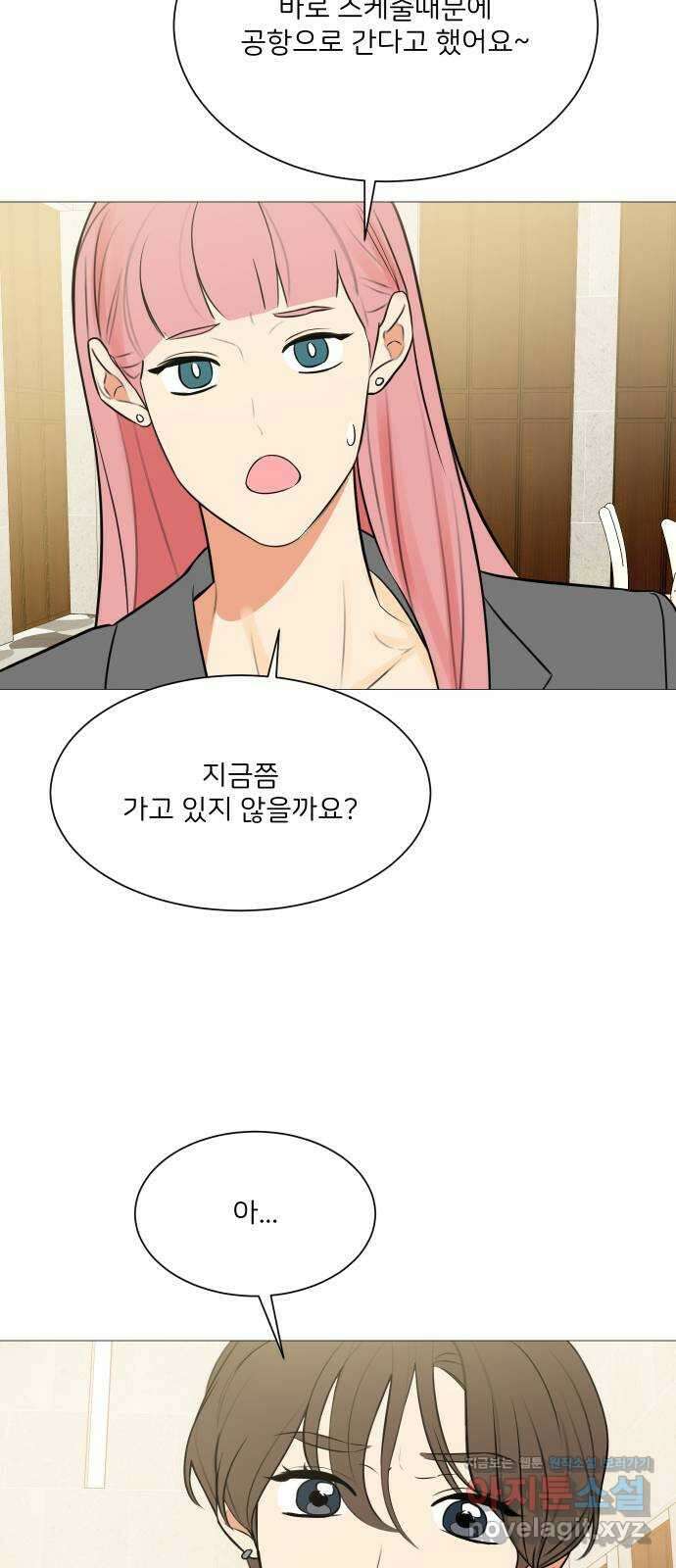 소녀180 마지막화 5