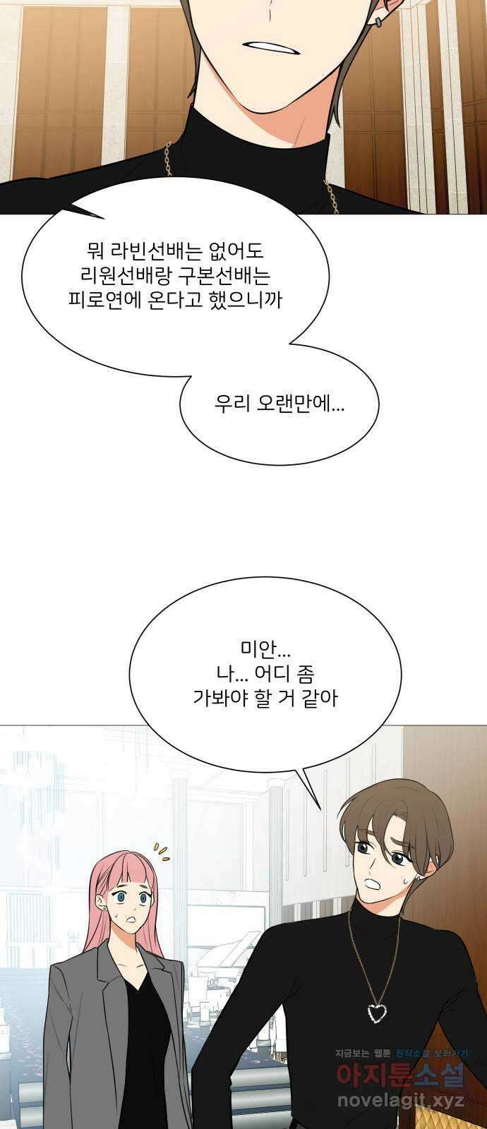 소녀180 마지막화 6