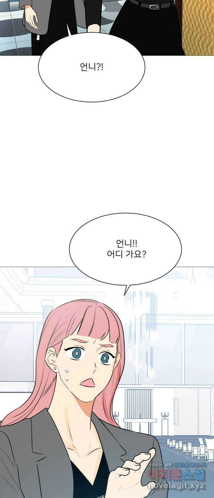소녀180 마지막화 7