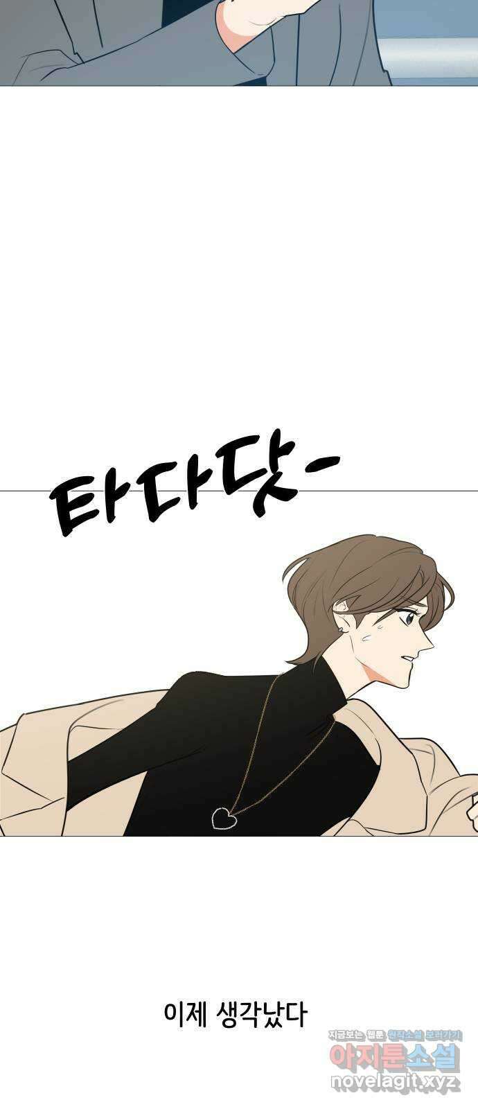 소녀180 마지막화 8
