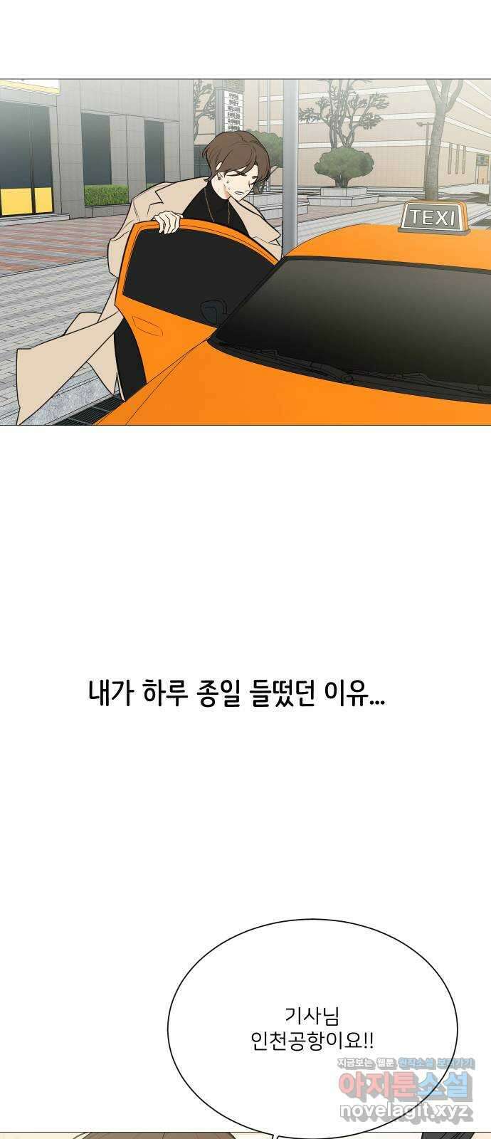소녀180 마지막화 9