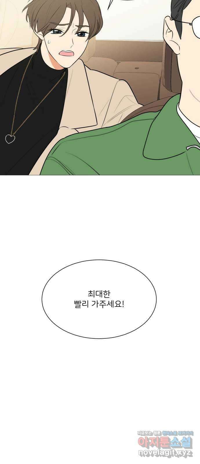 소녀180 마지막화 10