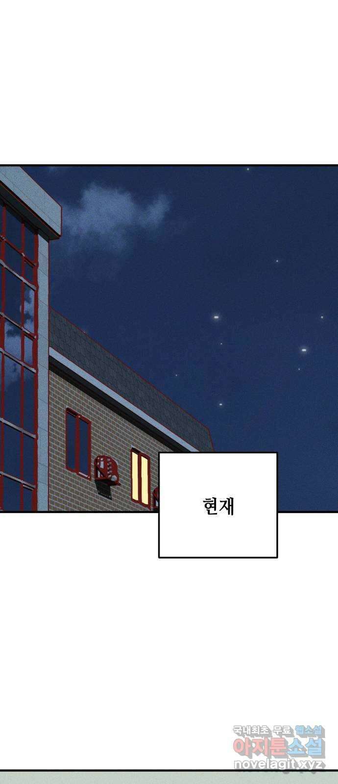자취방 신선들 63. 호랑이 이야기 (2) 45