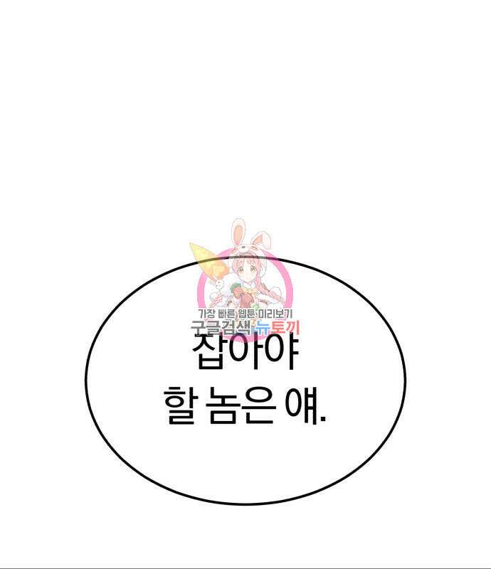 규격 외 혈통 천재 28화 1