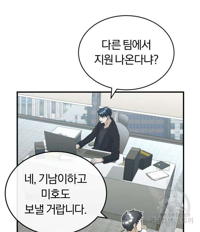 규격 외 혈통 천재 28화 11