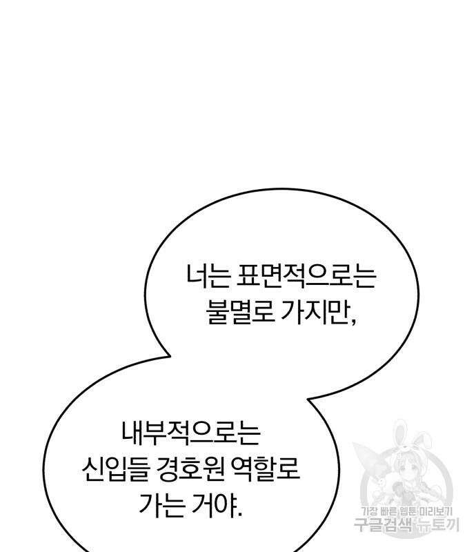 규격 외 혈통 천재 28화 18