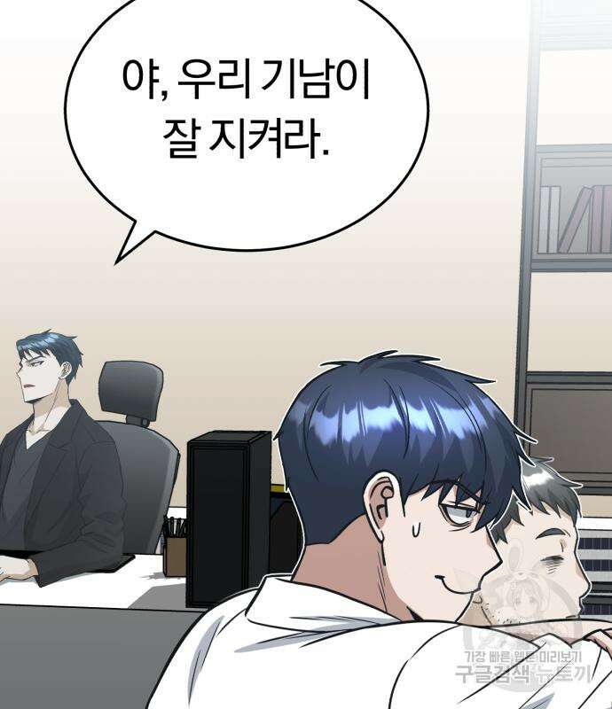 규격 외 혈통 천재 28화 21