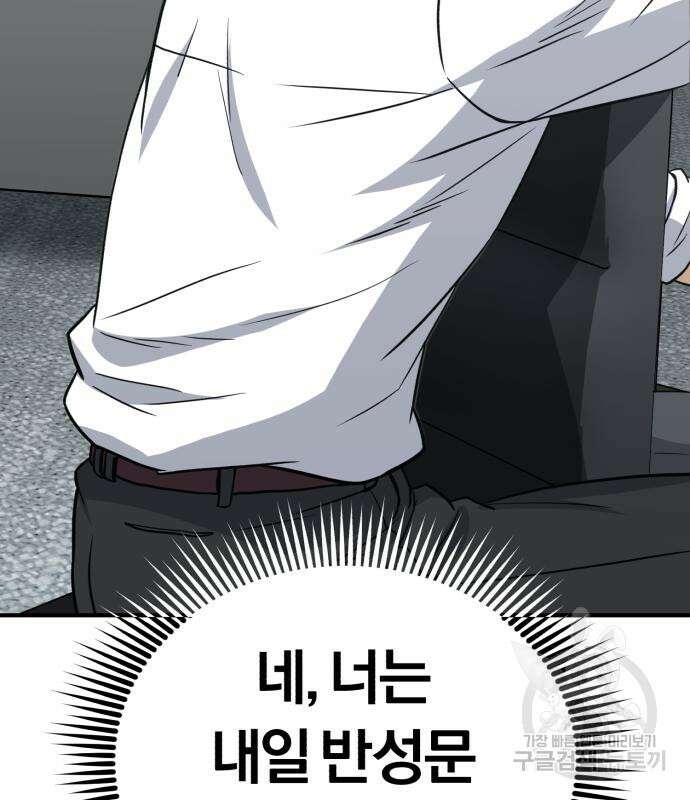 규격 외 혈통 천재 28화 22