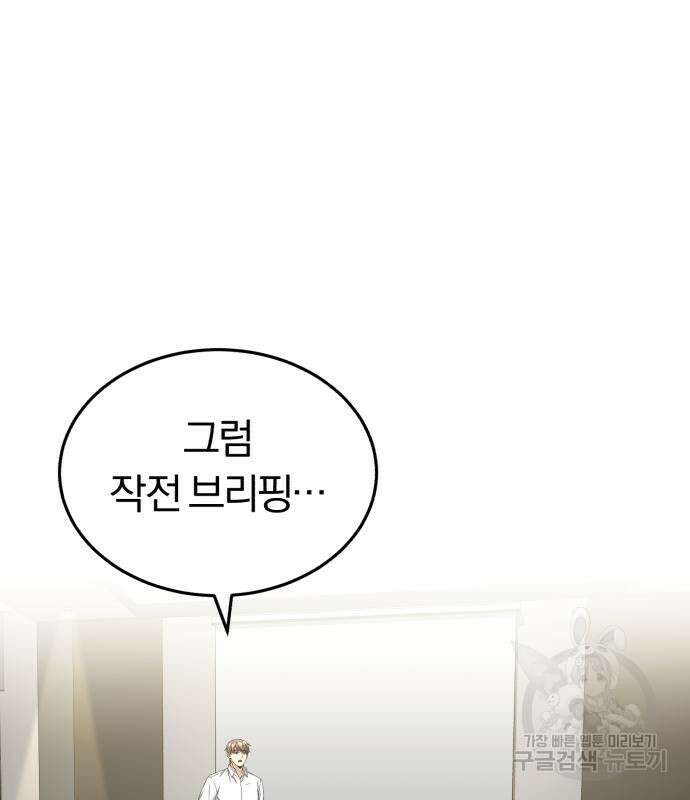 규격 외 혈통 천재 28화 28