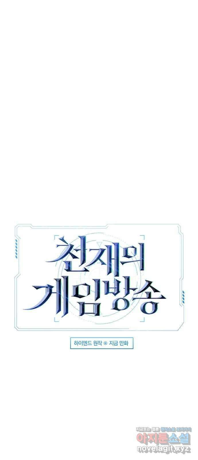 천재의 게임방송 26화 8