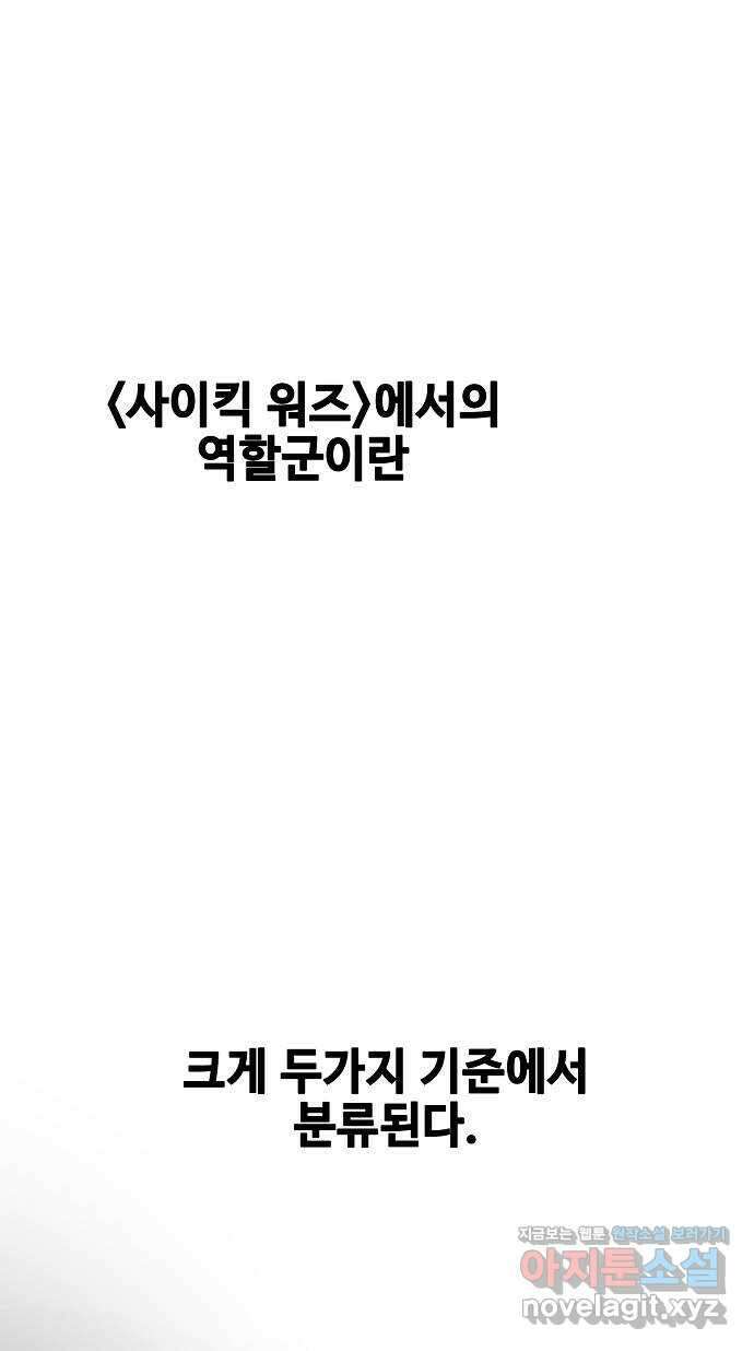천재의 게임방송 26화 15
