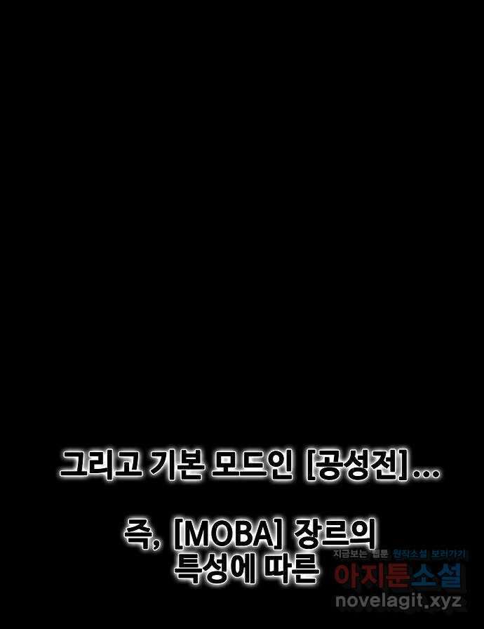 천재의 게임방송 26화 18