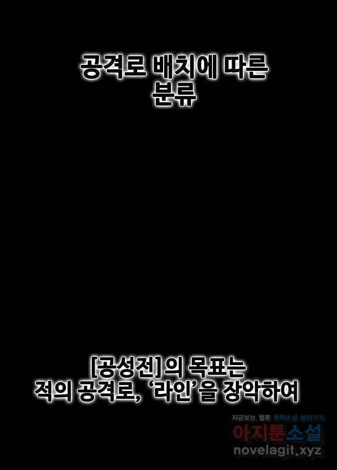 천재의 게임방송 26화 20