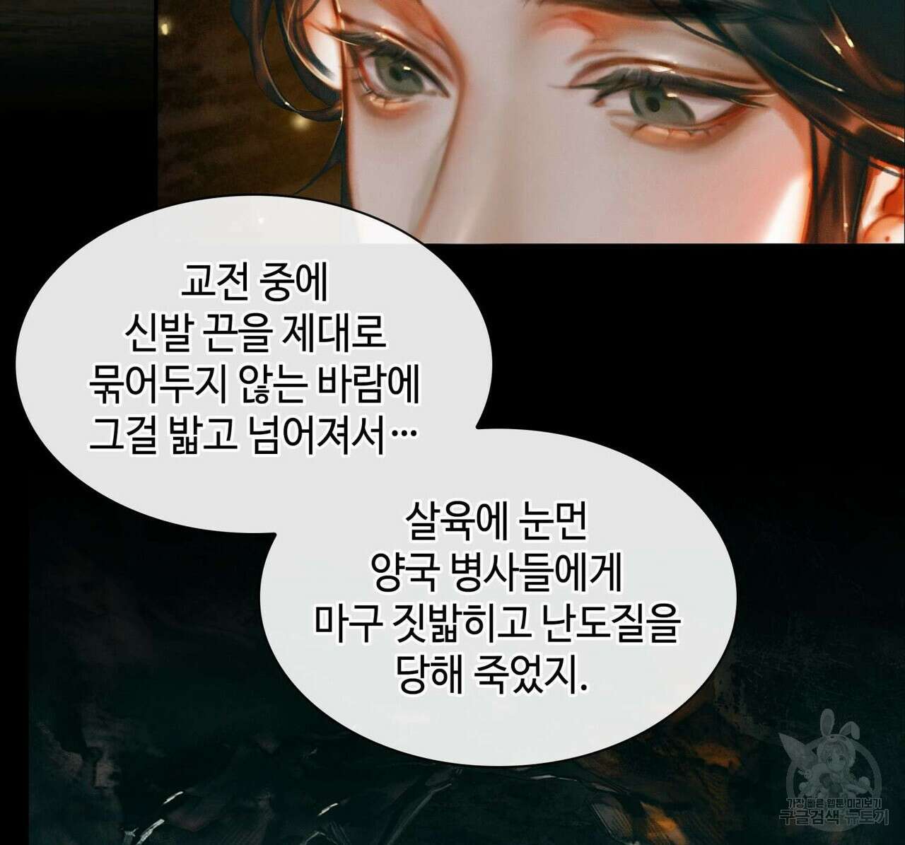 천관사복 23화 12