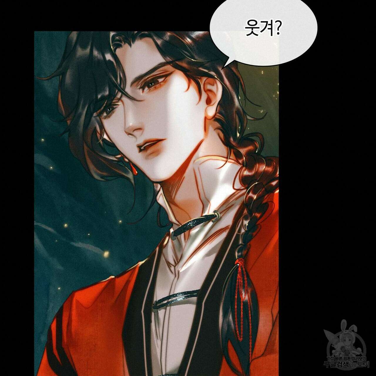 천관사복 23화 15