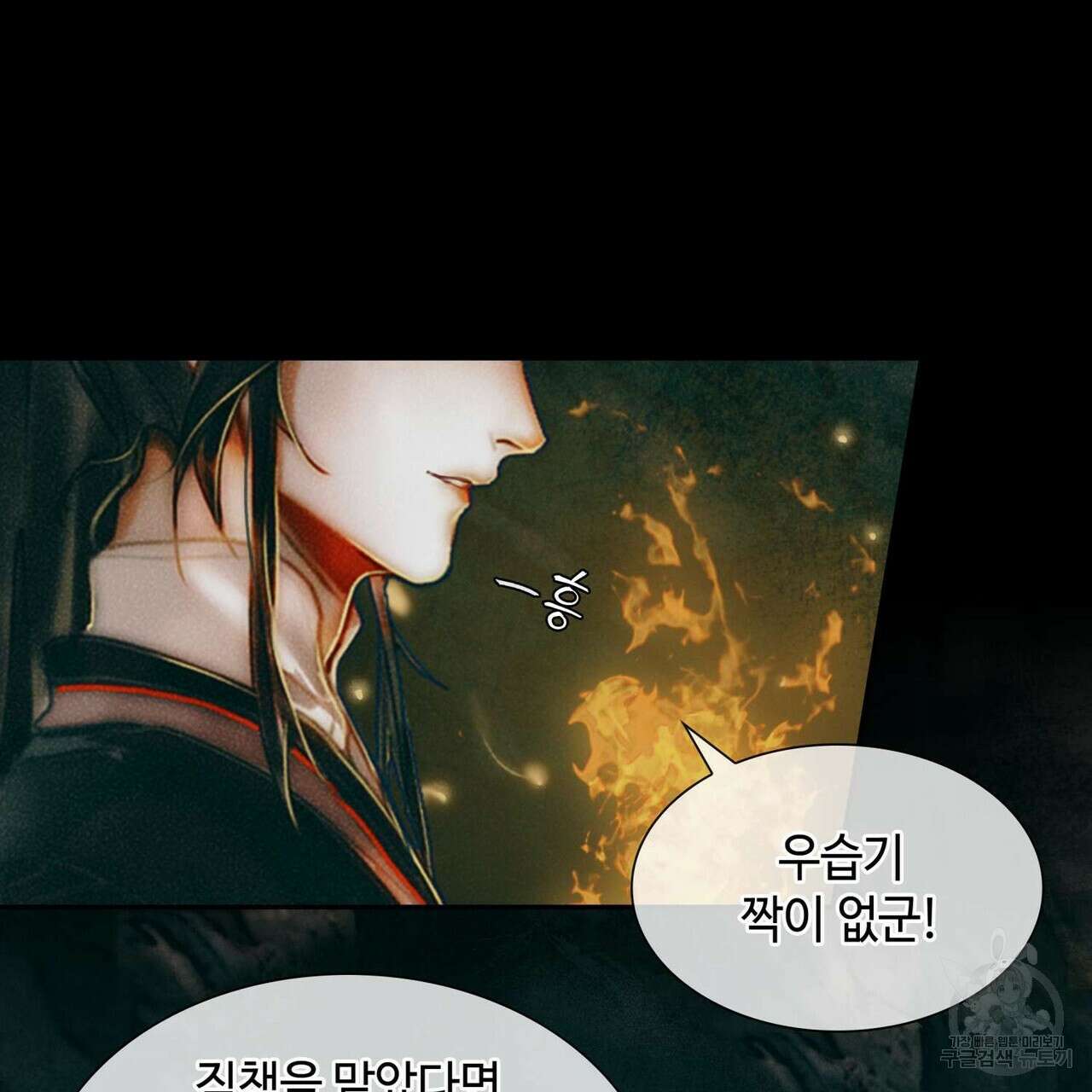 천관사복 23화 3